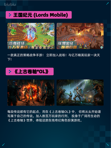 🔥Steam热销游戏榜王国纪元 (Lords Mobile)登顶👑截图2