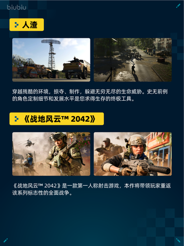 🔥Steam热销游戏榜双人成行登顶！🎮截图3