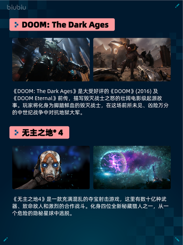 🔥Steam热销游戏榜DOOM登顶！💥截图2