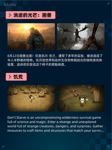 💥Steam热销游戏榜无主之地4登顶🔥超神游戏等你来战🎮截图6