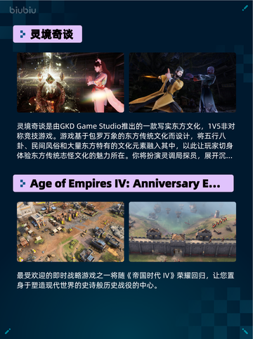 🔥Steam热销游戏榜Sekiro登顶！✨截图3