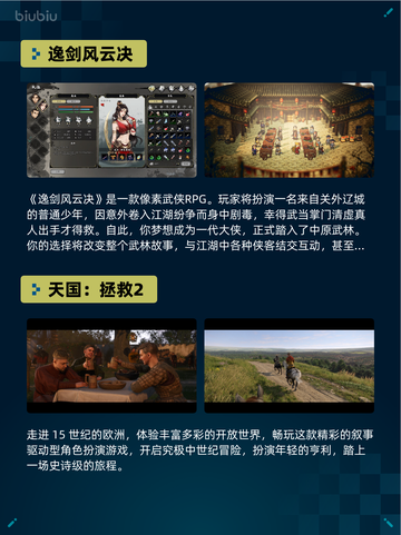 Steam热销游戏榜逸剑风云决登顶截图2