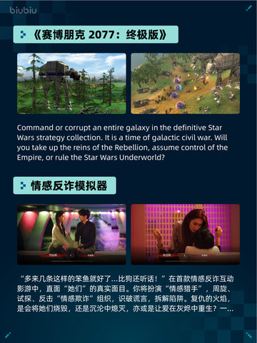 🔥Steam热销游戏榜《赛博朋克2077：终极版》登顶💥截图2