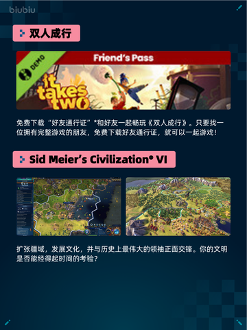 🔥Steam热销游戏榜双人成行登顶！🎮截图2