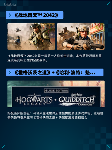 🔥Steam热销榜《战地风云™ 2042》登顶💥截图2