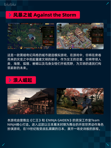 🎮Steam热销游戏榜双人成行登顶！🔥截图4