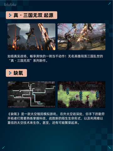 🔥Steam热销游戏榜真・三国无双 起源登顶💥截图2