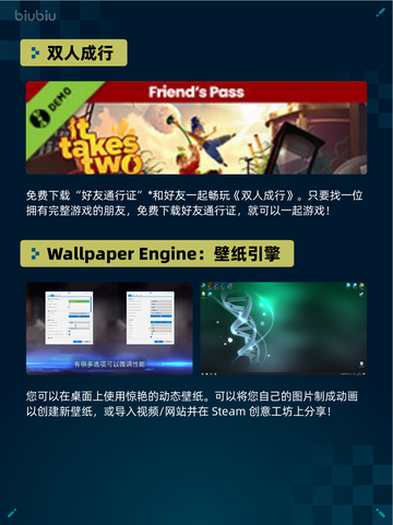 🔥Steam热销游戏榜双人成行登顶🎮💥截图2