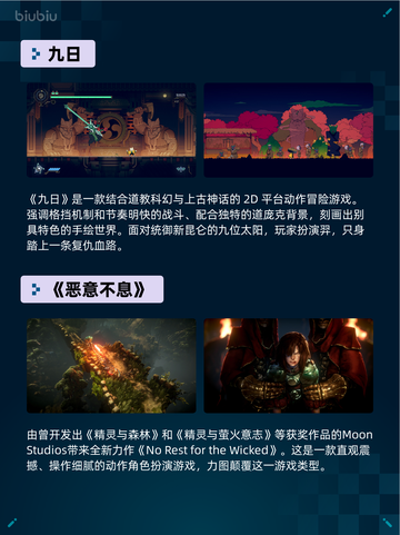 Steam热销游戏榜刀剑江湖路登顶截图6