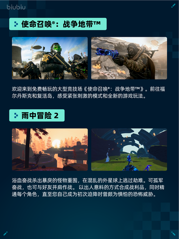🔥Steam热销榜第一！使命召唤：战争地带登顶💥截图2