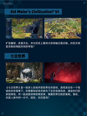 🔥Steam热销游戏榜深海迷航：冰点之下登顶💥截图3
