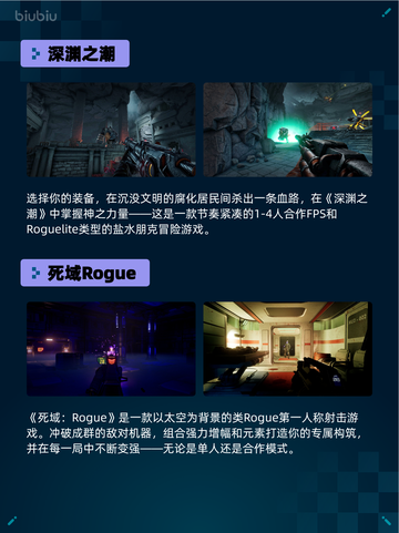 🔥Steam热销游戏榜深渊之潮登顶！🎮截图2