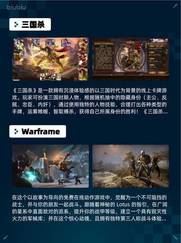 🔥Steam热销游戏榜三国杀登顶！👑截图2