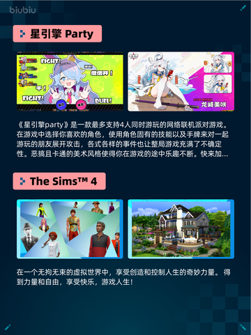 🔥Steam热销游戏榜星引擎 Party登顶💥截图2