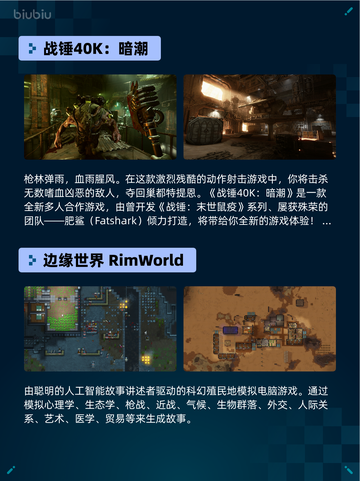 🎮Steam热销游戏榜《赛博朋克2077：往日之影》登顶💥截图6