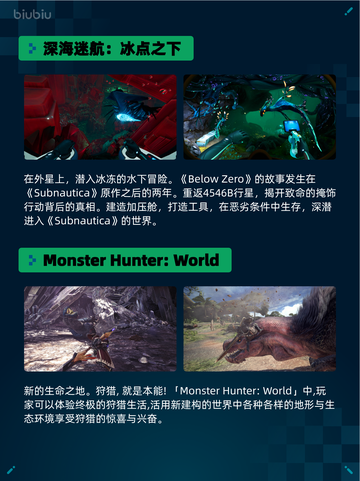 🔥Steam热销游戏榜深海迷航：冰点之下登顶💥截图2