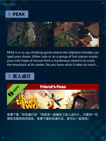 Steam热销游戏榜PEAK登顶🔥超神游戏🔥截图2