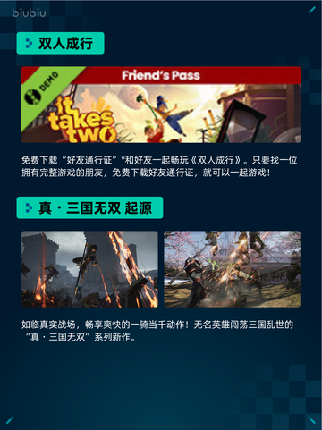 Steam热销游戏榜双人成行登顶🔥快和小伙伴一起玩起来吧！🎮截图2