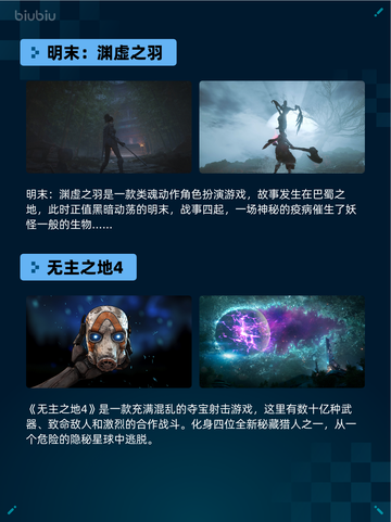 🔥Steam热销游戏榜全面战争：三国登顶💥截图5