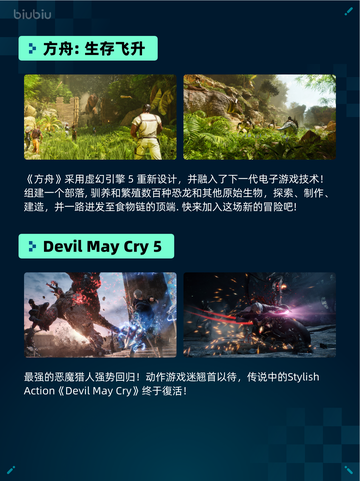 🔥Steam热销游戏榜方舟: 生存飞升登顶💥截图2
