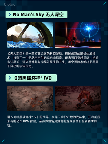Steam热销游戏榜星引擎 Party登顶🔥🎉截图3