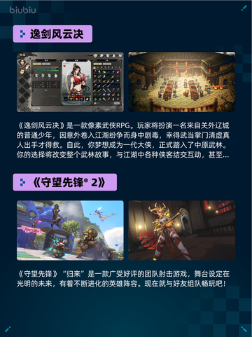 🔥Steam热销游戏榜美女，请别影响我成仙登顶💥截图4
