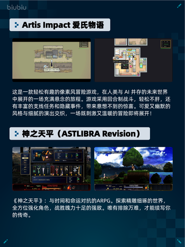 🔥Steam热销游戏榜Artis Impact 爱氏物语登顶🎉截图2