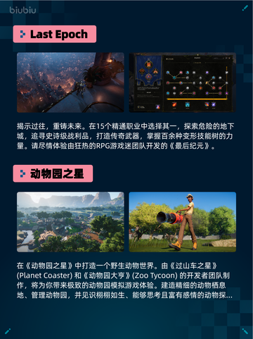 🔥Steam热销游戏榜Last Epoch登顶🎉截图2