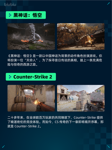 Steam热销游戏榜秘影曼德拉登顶截图3
