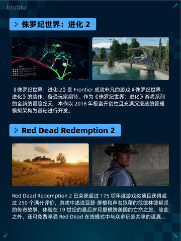 🎮Steam热销游戏榜房产达人登顶！💥截图4