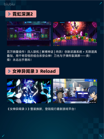 🔥Steam热销游戏榜霓虹深渊2首发珍藏版登顶💥截图4
