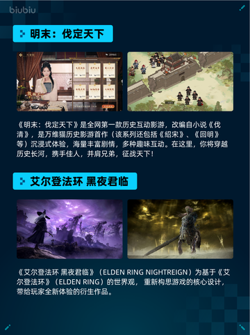 🔥Steam热销游戏榜明末：伐定天下登顶💥截图2