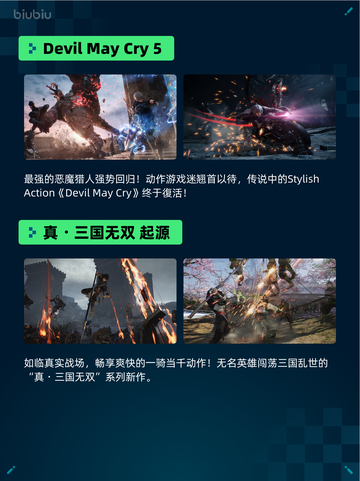 🔥Steam热销游戏榜Devil May Cry 5登顶💥截图2