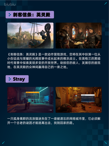 🔥Steam热销榜《刺客信条：英灵殿》登顶！🗡截图2