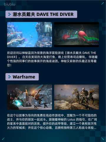 Steam热销游戏榜潜水员戴夫 DAVE THE DIVER登顶截图2
