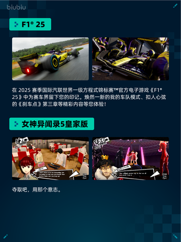 🔥Steam热销游戏榜F1® 25登顶💥截图2