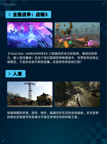 🔥Steam热销游戏榜：全面战争：战锤3强势登顶🏆💥截图2