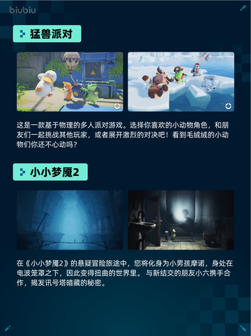 🎮Steam热销游戏榜《赛博朋克2077：往日之影》登顶💥截图6
