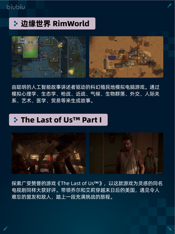 🔥Steam热销游戏榜猛兽派对登顶🎉截图3