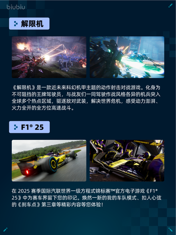 🔥解限机登顶Steam热销榜！🎮截图2