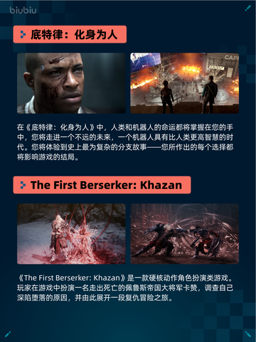🔥底特律：化身人Steam登顶💥截图2