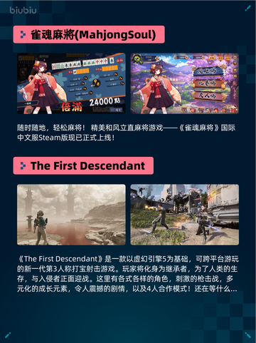 Steam热销游戏榜咩咩启示录登顶截图6