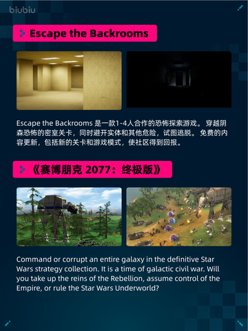 🔥Steam热销游戏榜双人成行登顶🎮截图4
