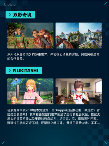 🔥Steam热销游戏榜非生物因素登顶💥截图5