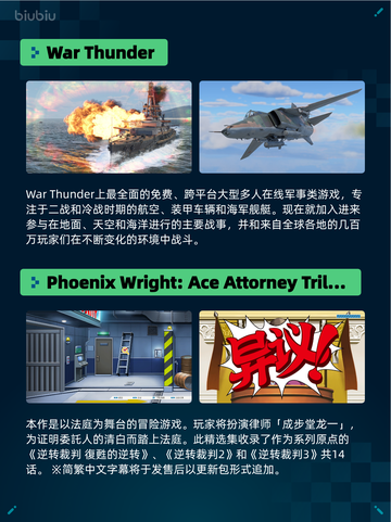 🔥Steam热销游戏榜三国杀登顶！截图6