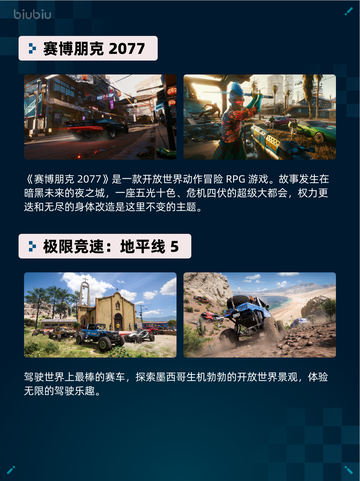 🔥Steam热销游戏榜《赛博朋克2077：往日之影》登顶💥截图3