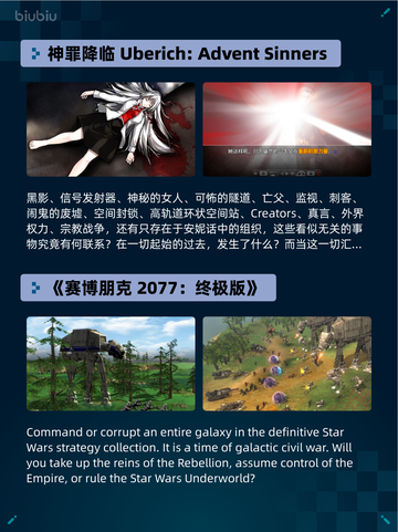 🔥Steam热销游戏榜三国杀登顶！截图3