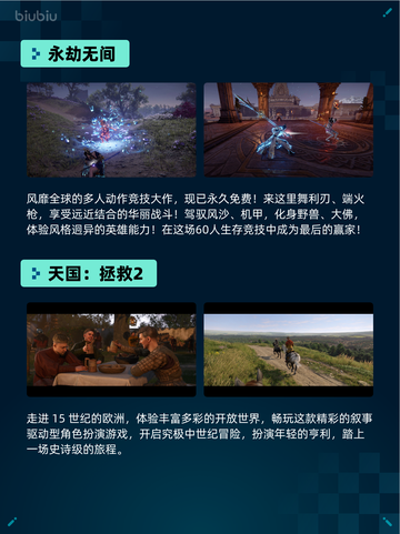 🔥Steam热销游戏榜《赛博朋克2077：终极版》登顶💥截图5