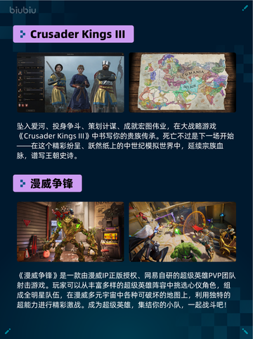 🔥Steam热销游戏榜三国杀登顶！截图7