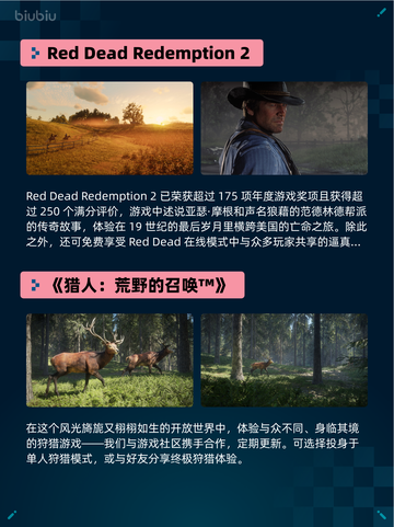 🔥Steam热销榜Red Dead Redemption 2登顶！截图2